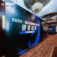 喜報 | 恭喜九園獲得愛尚重慶·2022重慶高品質國際消費場景榮譽！
