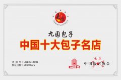包子店遇到食品安全問(wèn)題該怎么做
