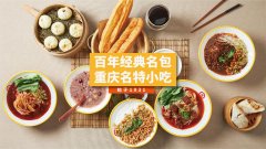 開一個(gè)饅頭店投資多少？選擇什么品牌？